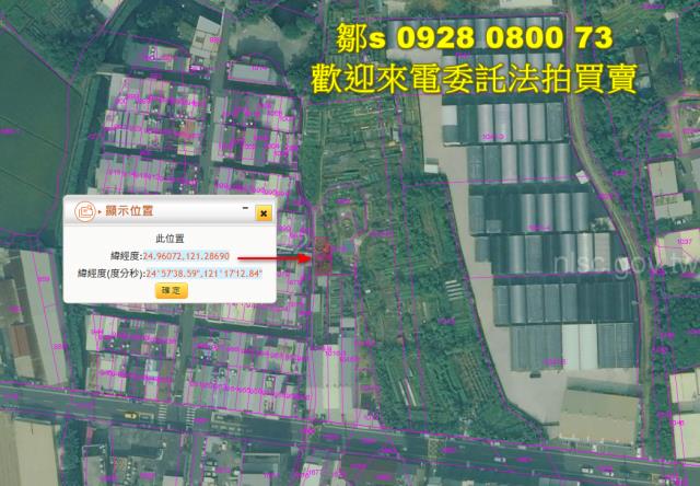 桃園農地法拍-4