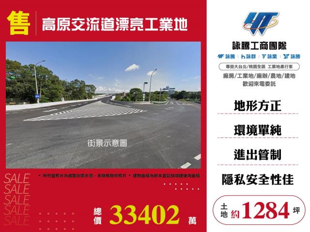 桃園龍潭工業地-1