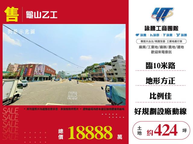 桃園龜山工業地-1