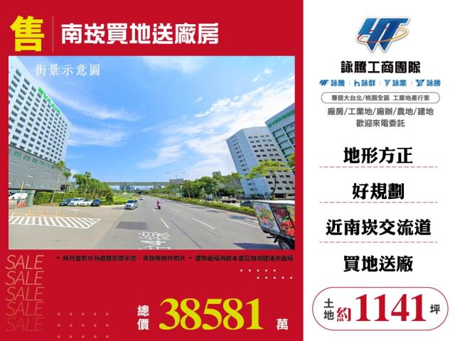 桃園蘆竹工業地-1