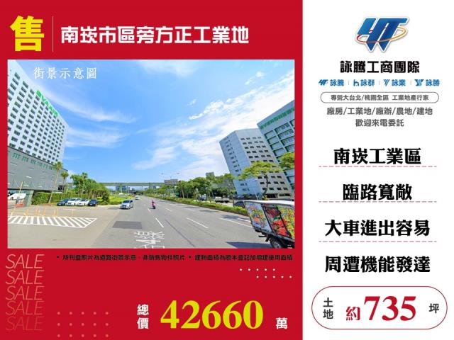 桃園蘆竹工業地-1