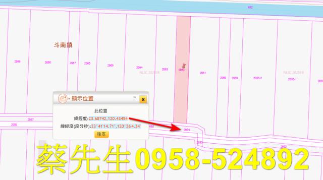 雲林法拍農地-10