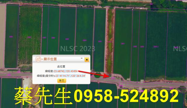 雲林法拍農地-11