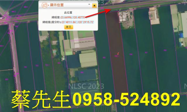 雲林法拍農地-11
