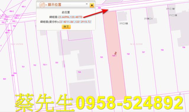 雲林法拍農地-2