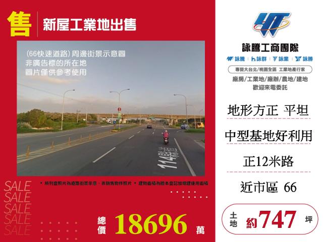 新屋工業地-1