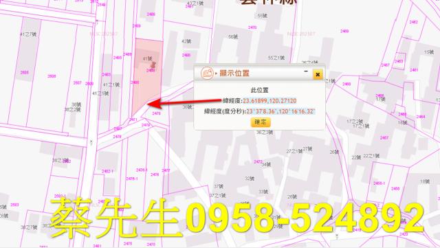 雲林法拍建地-2