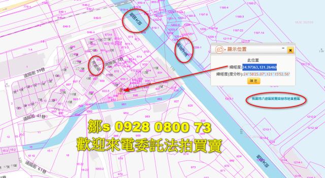 桃園法拍農地-4