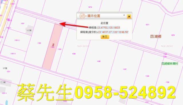 四湖農地法拍-2