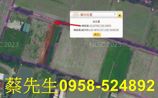 四湖農地法拍-3