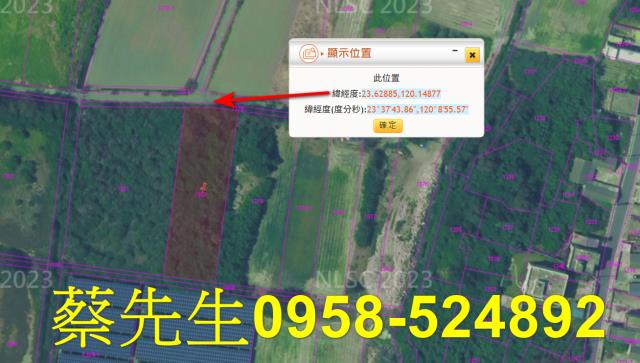 四湖法拍農地-3