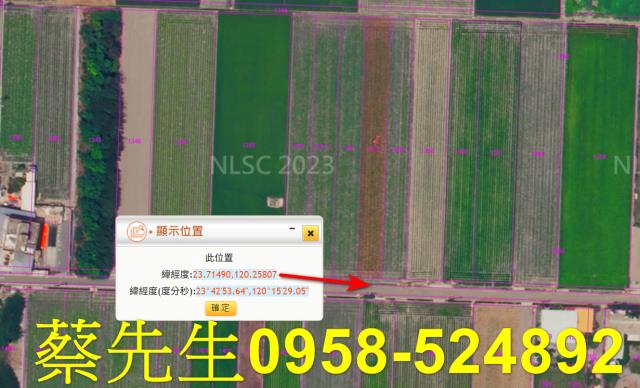 東勢鄉法拍農地-3