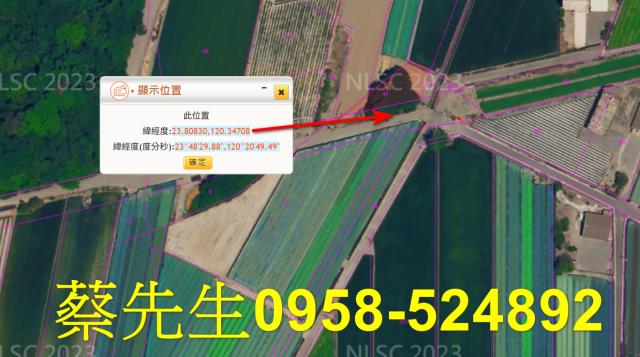 崙背拍賣農地-3