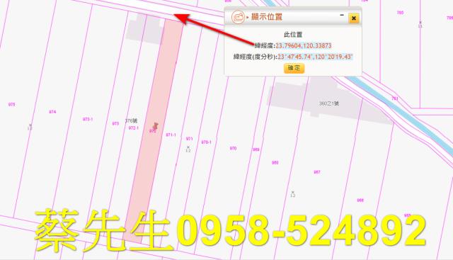 崙背農地拍賣-2