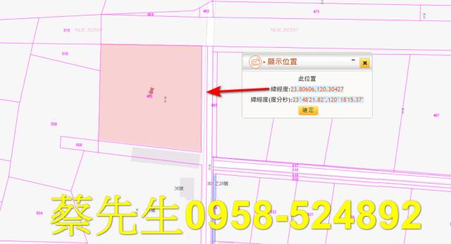 崙背法拍農地-2