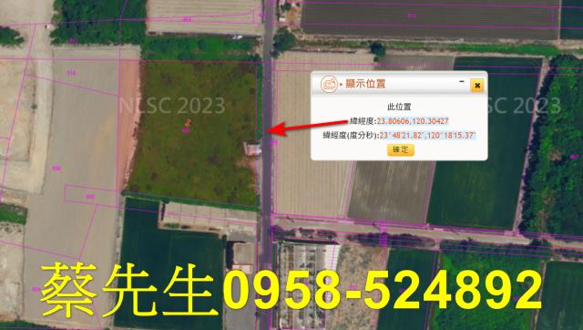 崙背法拍農地-3