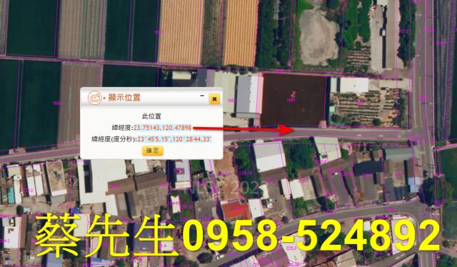 西螺農地法拍-11