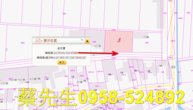 西螺農地法拍-2