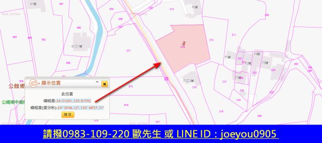 苗栗拍賣農地-13