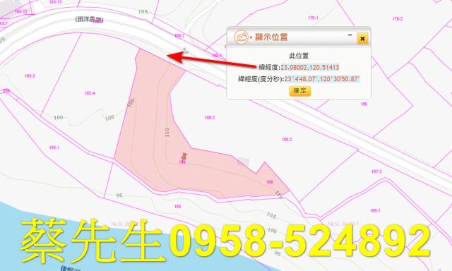 台南南化農地法拍-2