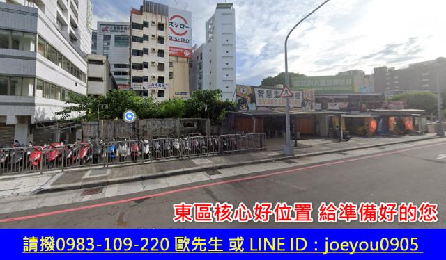 東區法拍住宅地-3