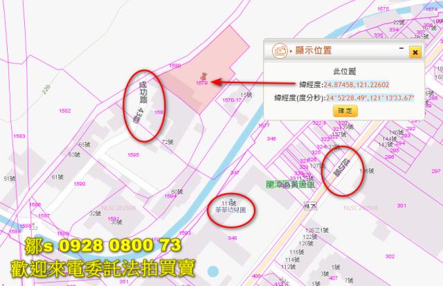 桃園建地法拍-4