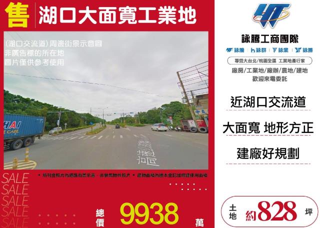 新竹湖口工業地-1