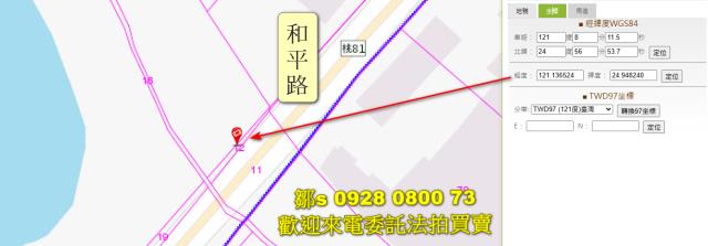 楊梅農地法拍-4