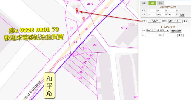 楊梅農地法拍-6