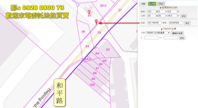 楊梅農地法拍-7