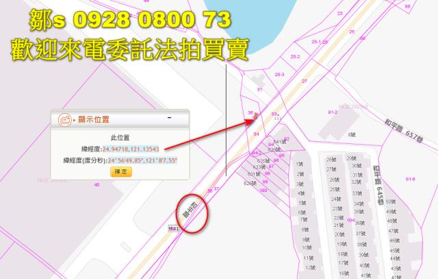 楊梅農地法拍-8