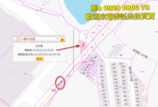 楊梅農地法拍-9