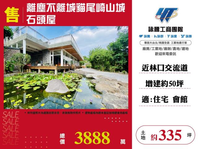 桃園蘆竹農地-6