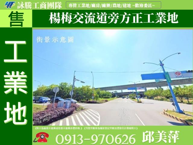 桃園楊梅工業地-1