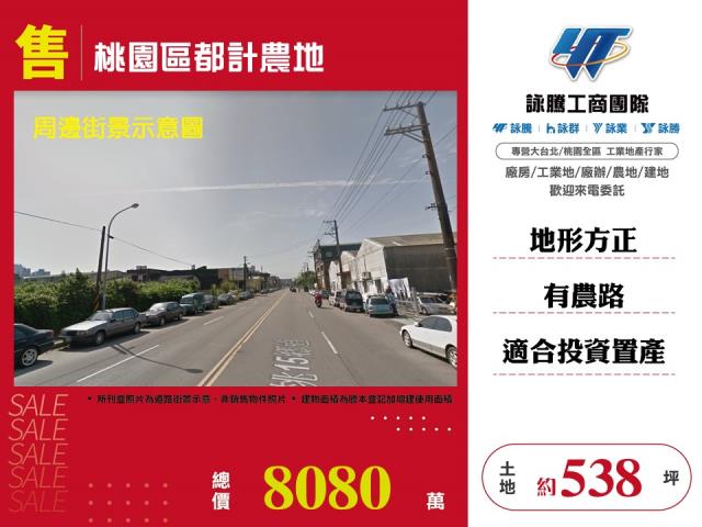 桃園桃園區農地-1