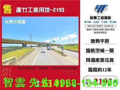 桃園蘆竹工業地-1