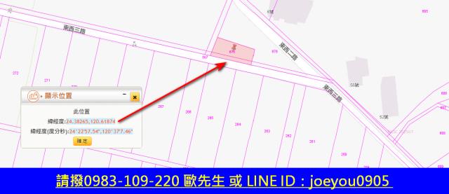 大安區農地法拍-7