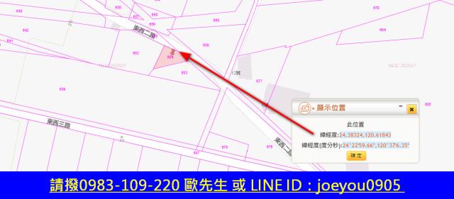 大安區農地法拍-7