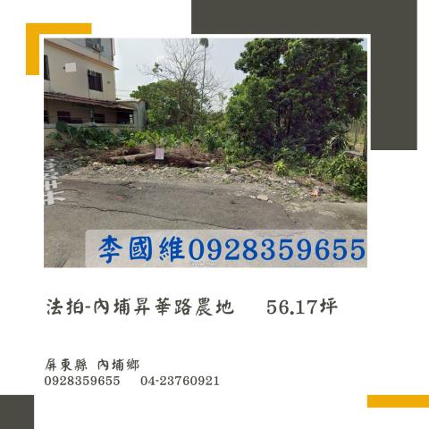 屏東法拍農地-1