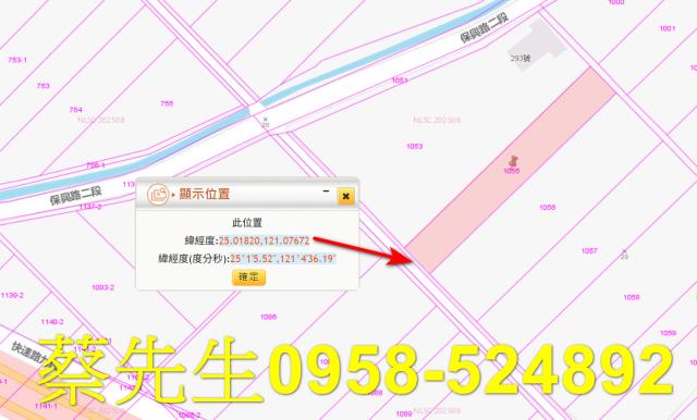 桃園觀音法拍農地-10