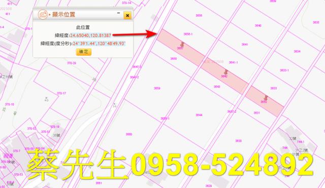 後龍法拍農地-2