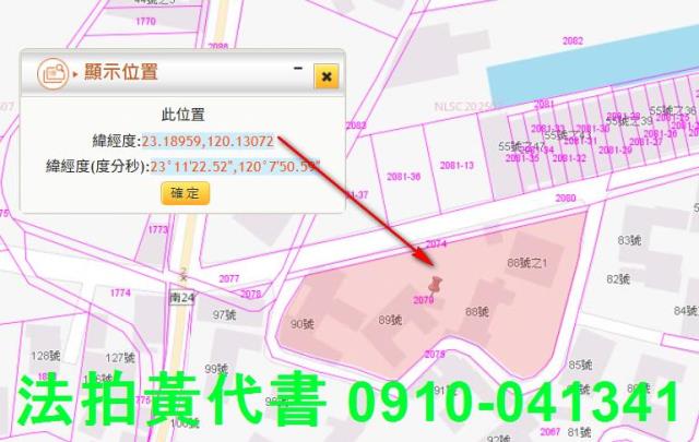 台南七股法拍建地-5