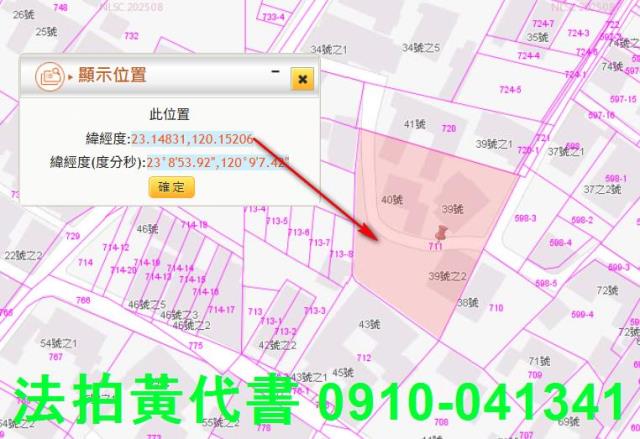 台南七股建地法拍-13