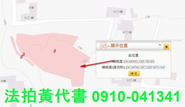 苗栗銅鑼農地法拍-5