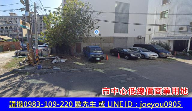 彰化市法拍商業地-3