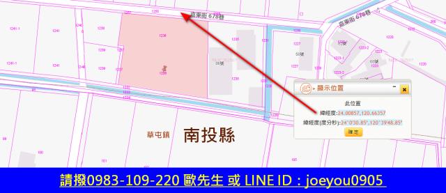 芬園農地法拍-13