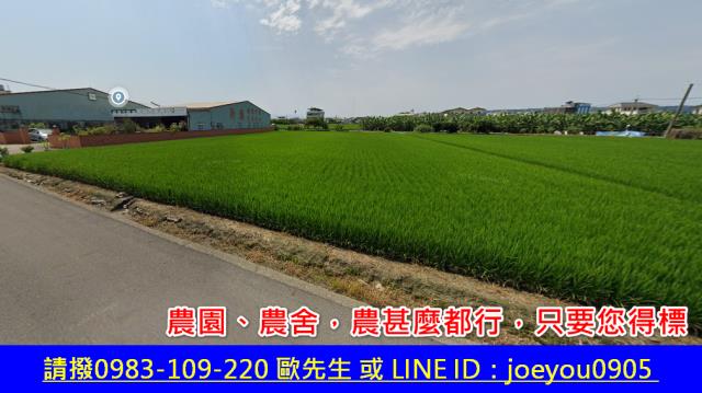 芬園農地法拍-3