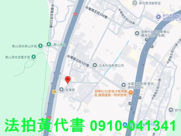 香山住宅地法拍-7