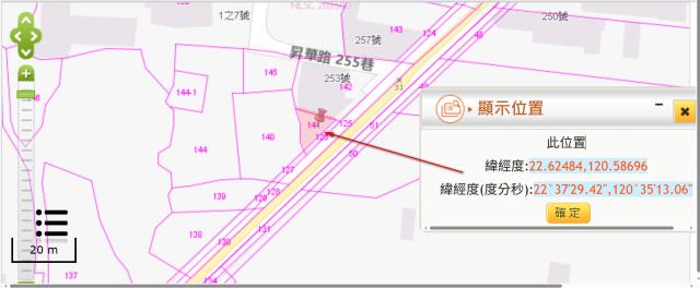 內埔農地法拍-3