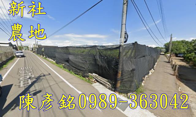台中新社農地拍賣-1